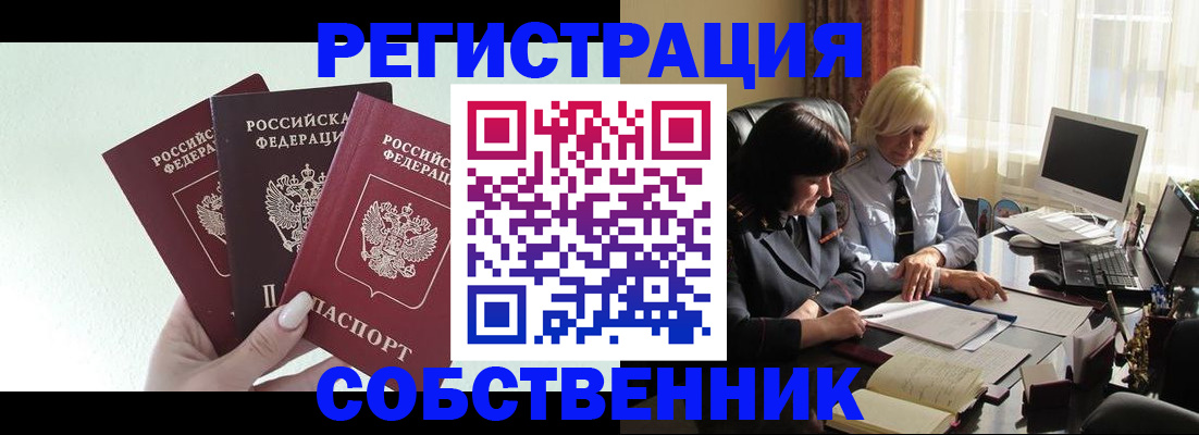 прописка гарантия в Самаре