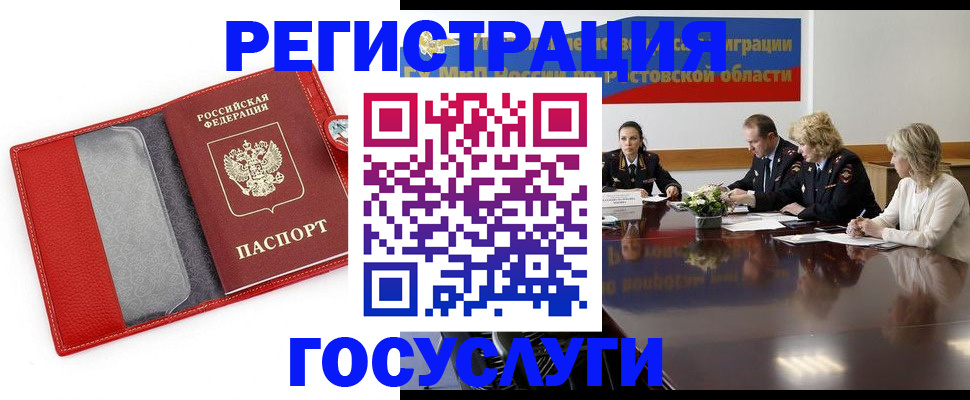 прописка поиск в Самаре
