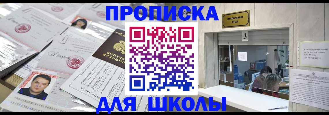 временная прописка в Самаре