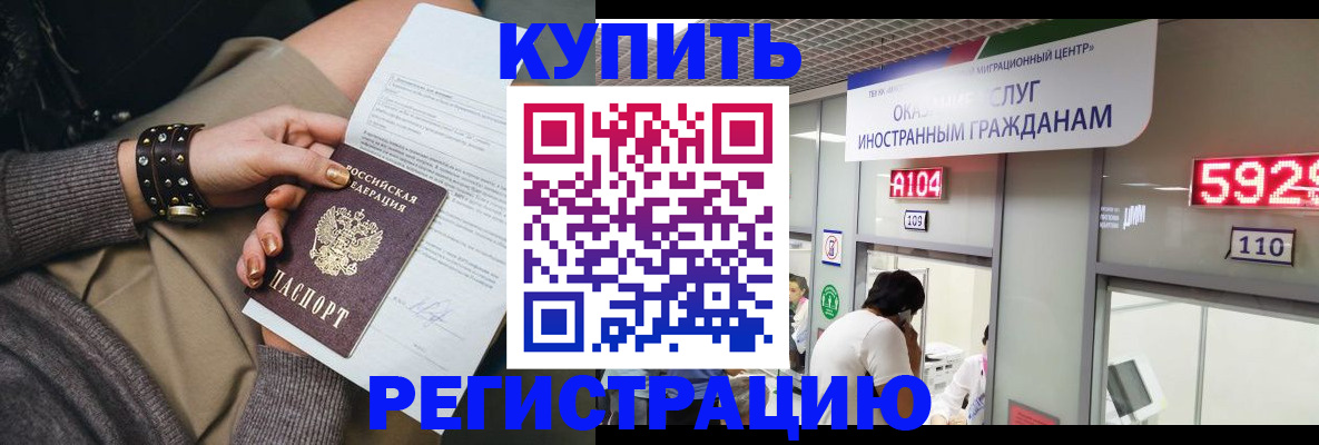 прописка для военкомата в Самаре
